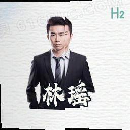 林瑶